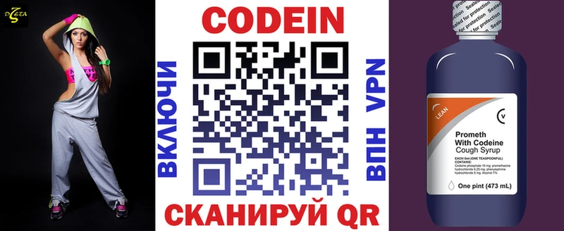 KRAKEN онион  Сим  Кодеин Purple Drank  что такое наркотик 