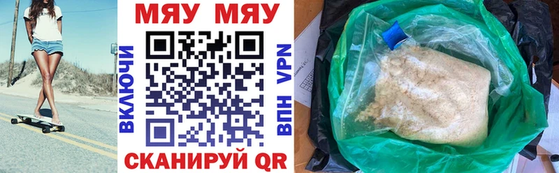 МЕФ кристаллы Сим